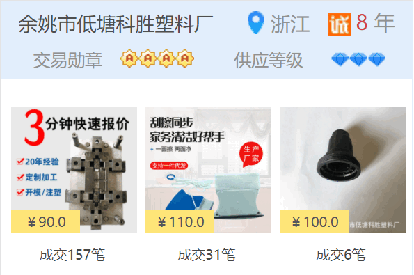 余姚科胜塑料