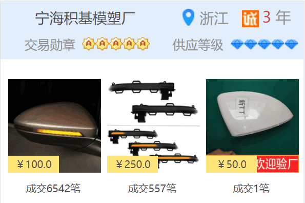 宁海积基模塑