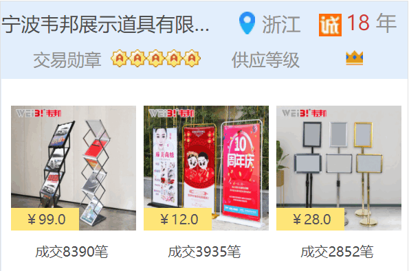 宁波韦邦展示
