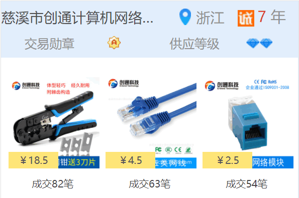 慈溪创通计算