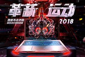 淘宝手机数码美工外包案例