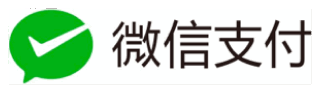 微信支付
