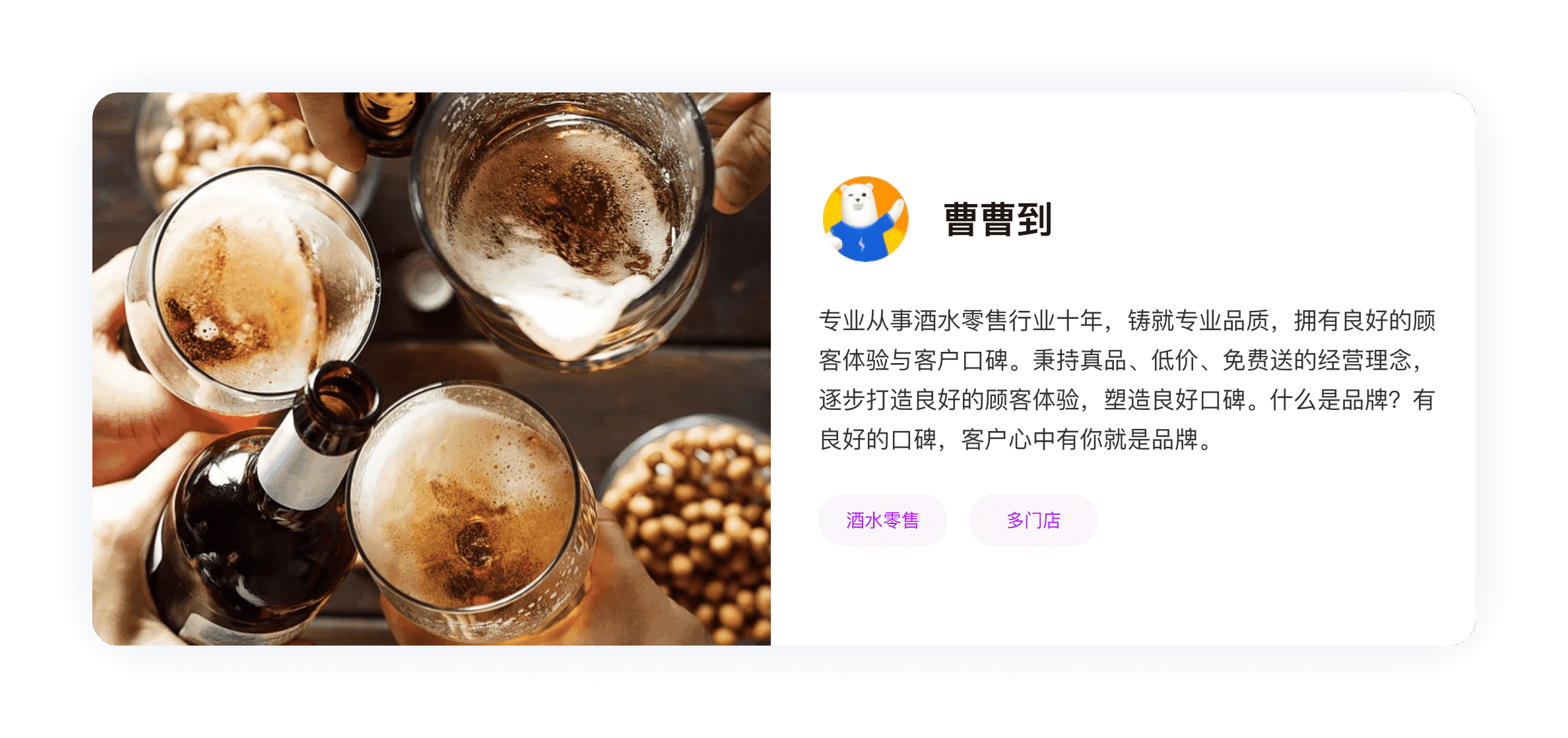 曹曹到